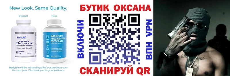 Бутират BDO  Купить где  Усть-Кут 