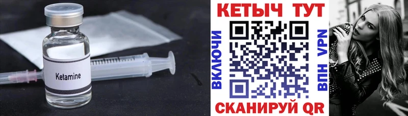 Кетамин VHQ  Купить где  Усть-Кут 